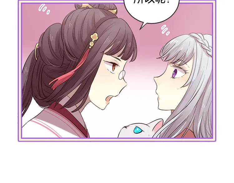 第21话 搬救兵 第88页
