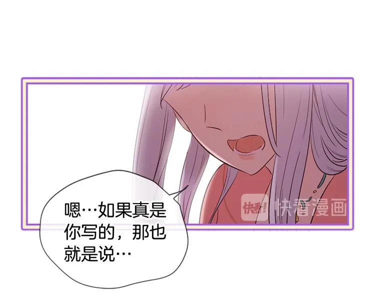 第21话 搬救兵 第89页