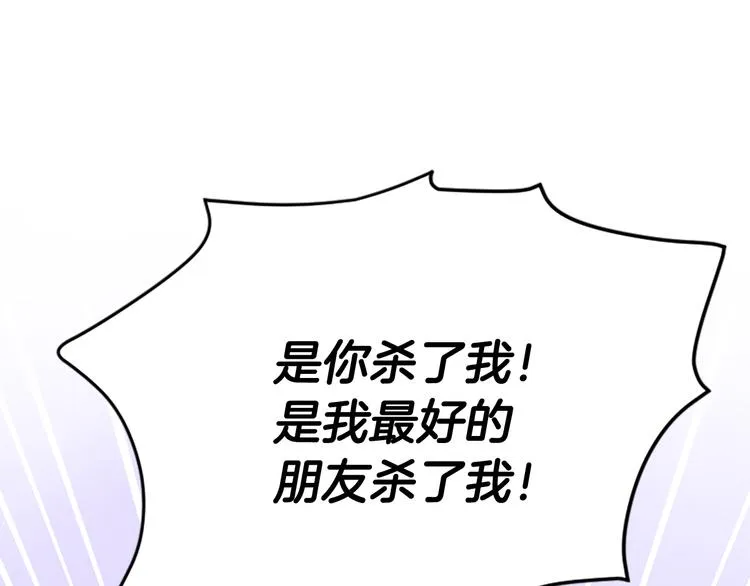 第21话 搬救兵 第90页
