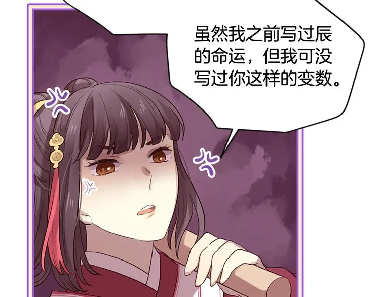第21话 搬救兵 第96页