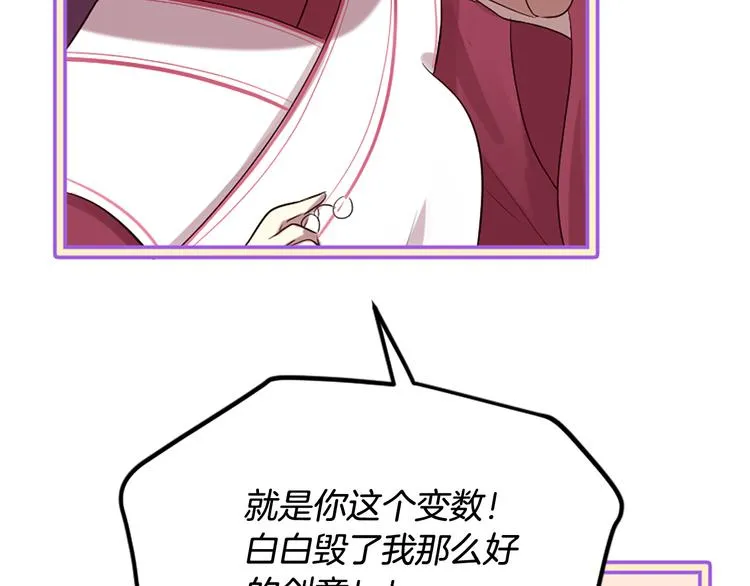第21话 搬救兵 第97页