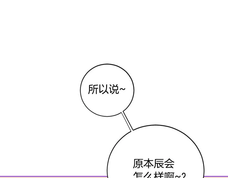 第21话 搬救兵 第100页