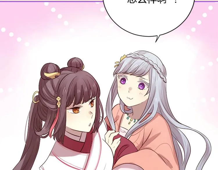 第21话 搬救兵 第101页