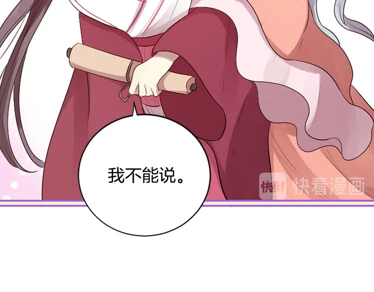 第21话 搬救兵 第102页