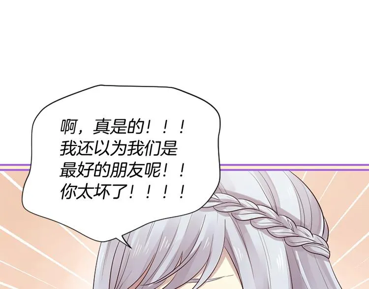第21话 搬救兵 第103页