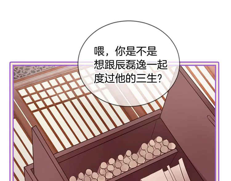 第21话 搬救兵 第107页