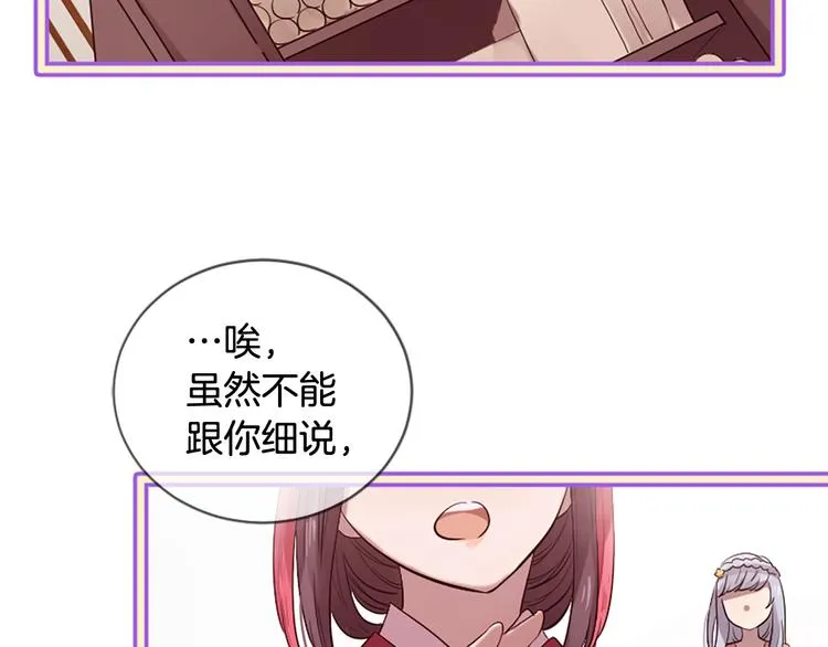第21话 搬救兵 第108页