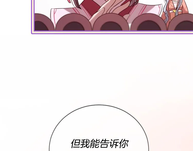 第21话 搬救兵 第109页