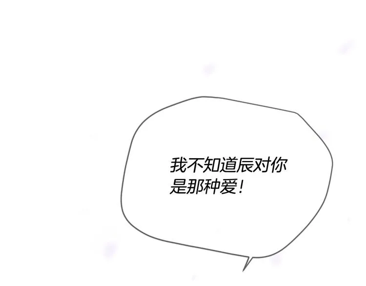 第20话 斩杀战神 第6页