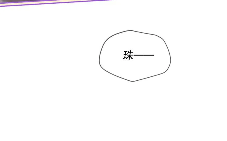 第20话 斩杀战神 第9页