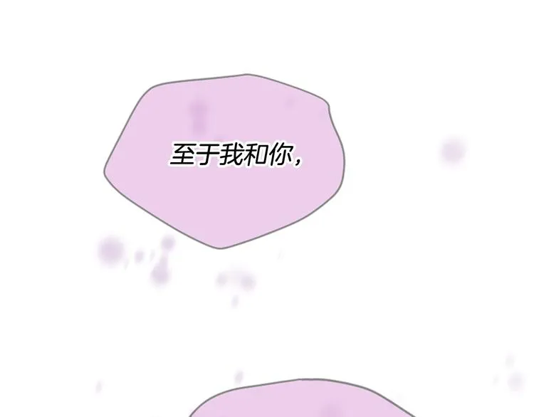 第20话 斩杀战神 第30页