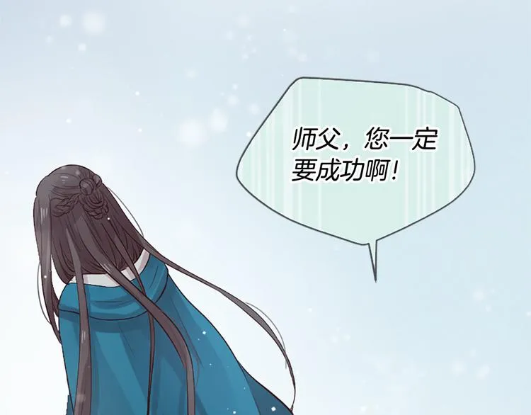 第20话 斩杀战神 第39页
