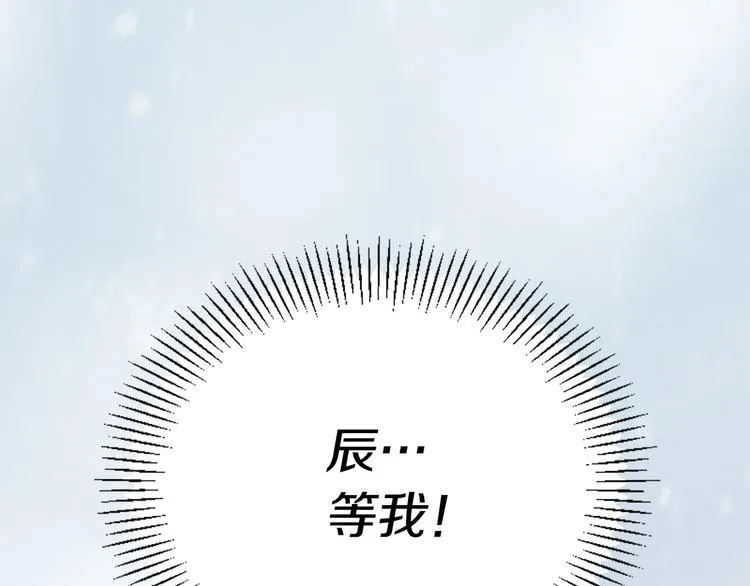 第20话 斩杀战神 第50页