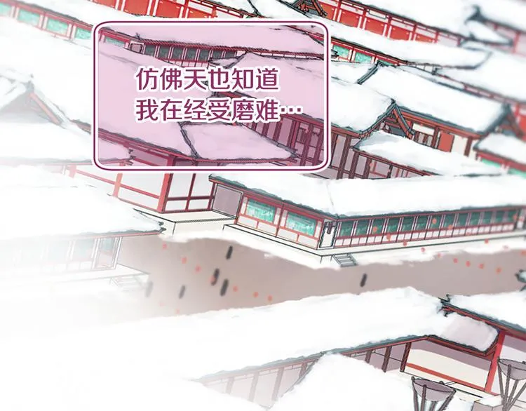 第20话 斩杀战神 第57页