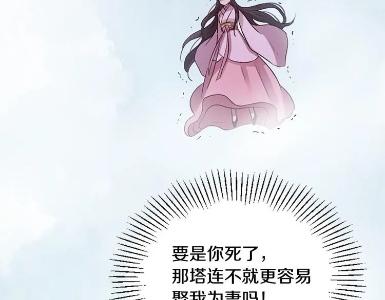 第20话 斩杀战神 第73页