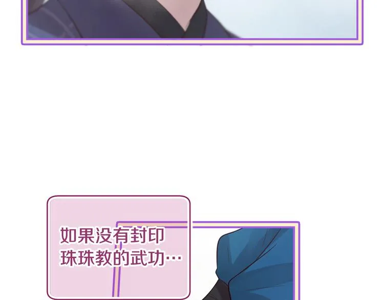 第20话 斩杀战神 第80页