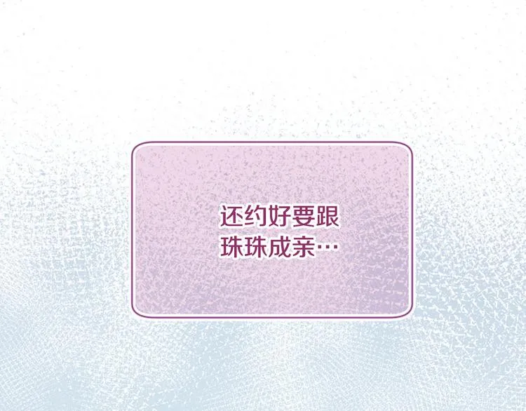 第20话 斩杀战神 第87页