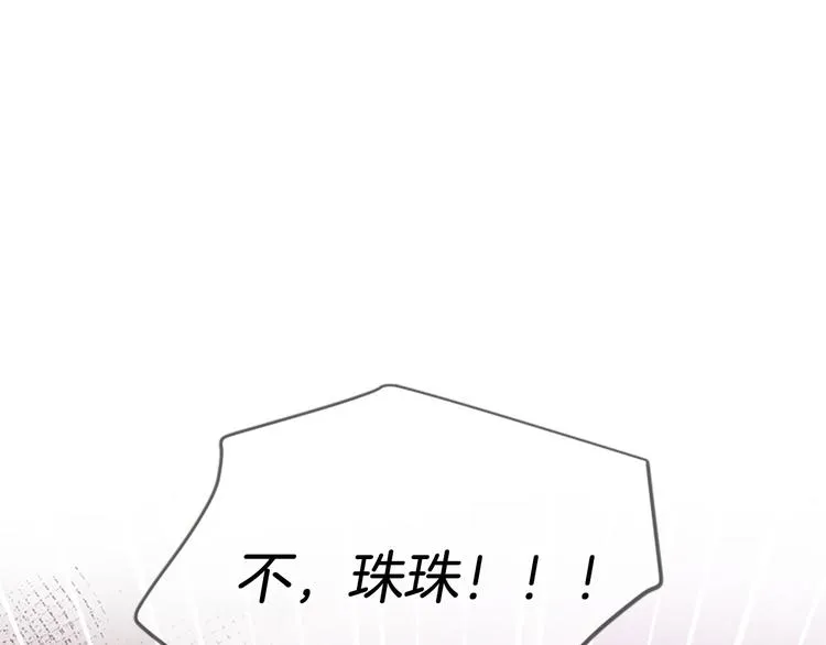 第20话 斩杀战神 第120页