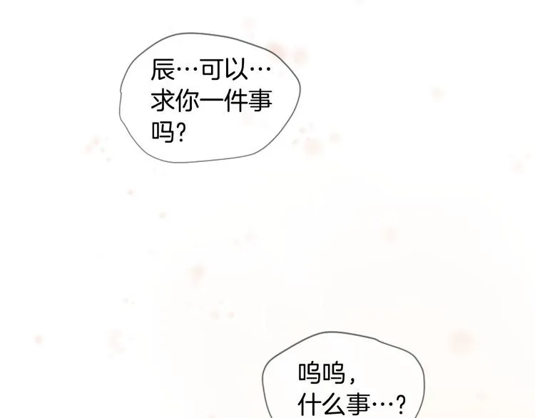 第20话 斩杀战神 第162页
