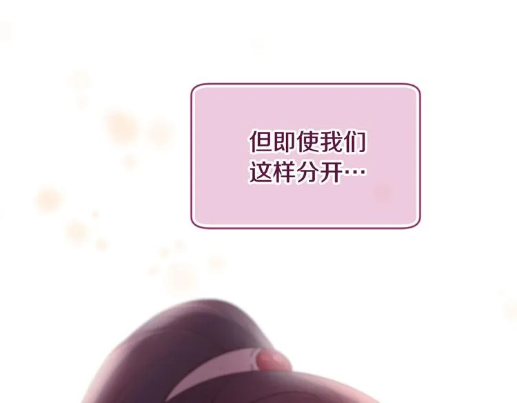 第20话 斩杀战神 第170页