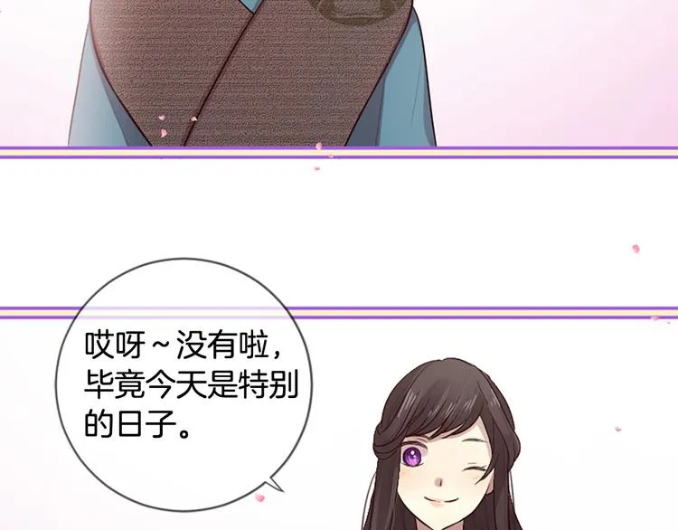 第19话 等他回家 第10页