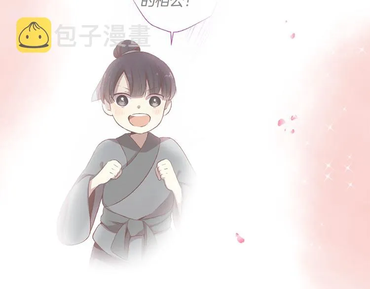 第19话 等他回家 第15页