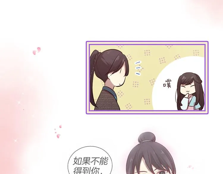 第19话 等他回家 第16页
