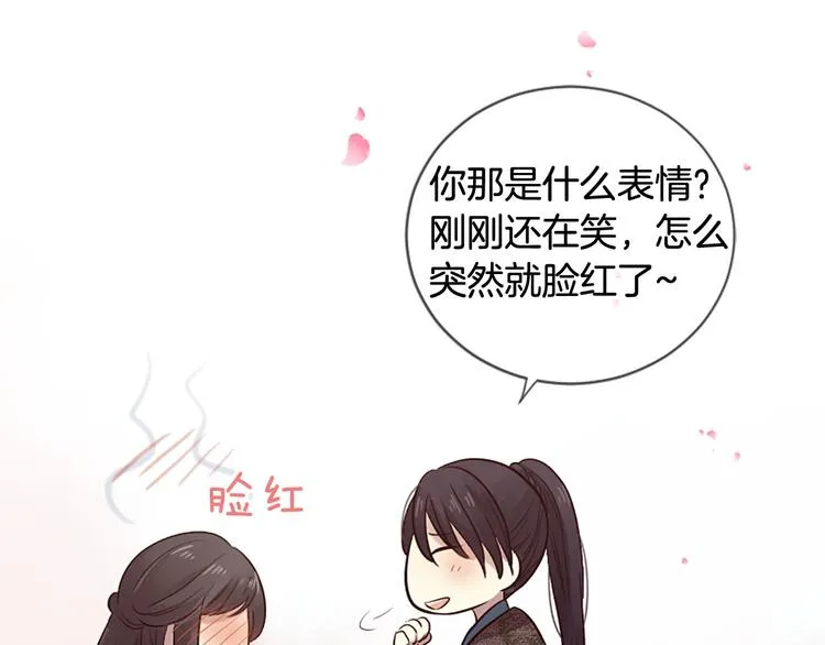 第19话 等他回家 第23页