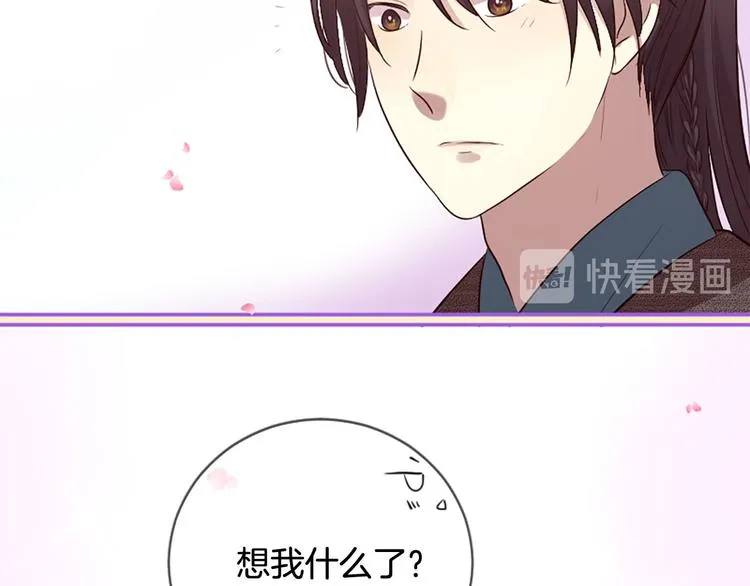 第19话 等他回家 第26页