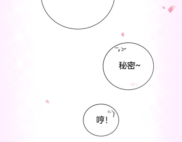 第19话 等他回家 第27页