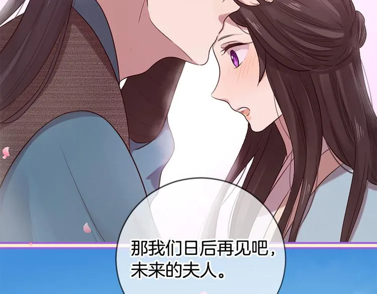 第19话 等他回家 第29页
