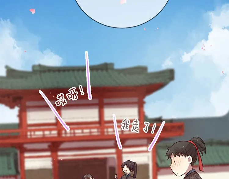 第19话 等他回家 第30页