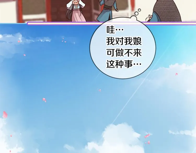 第19话 等他回家 第31页