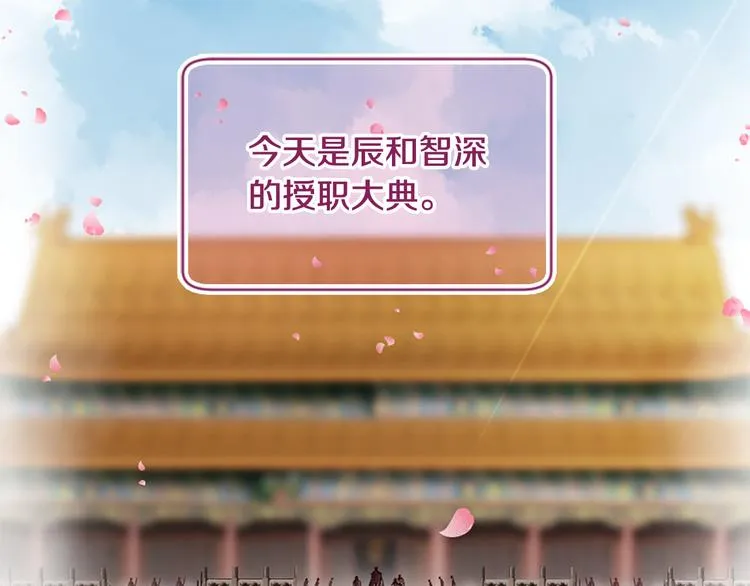 第19话 等他回家 第32页