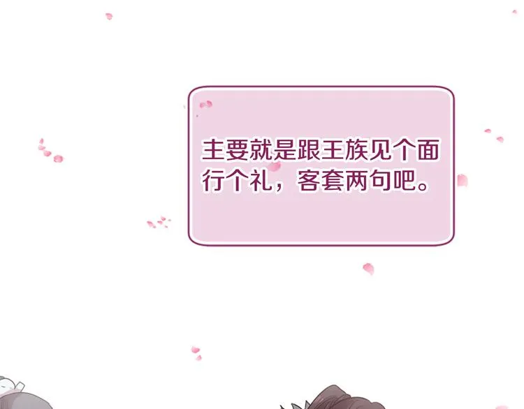 第19话 等他回家 第35页