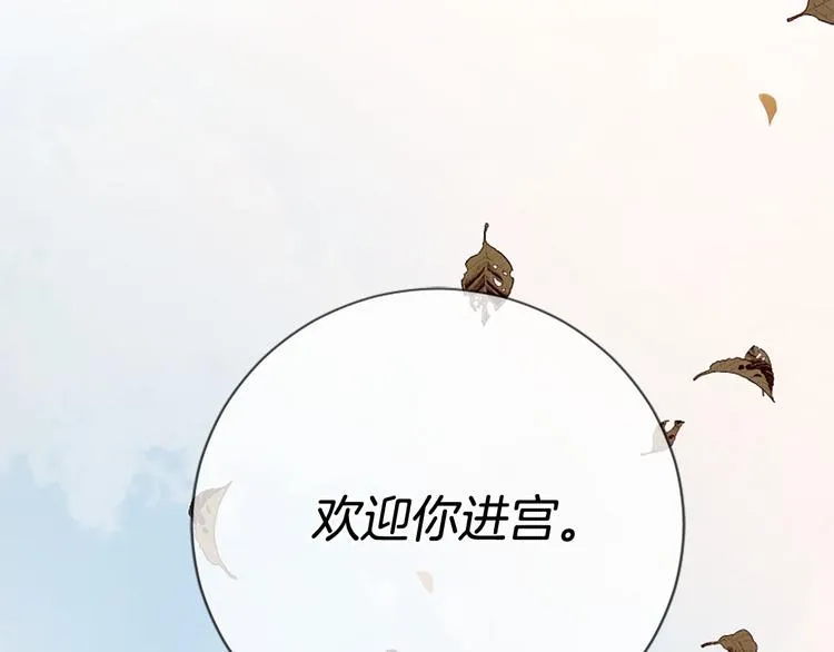 第19话 等他回家 第43页