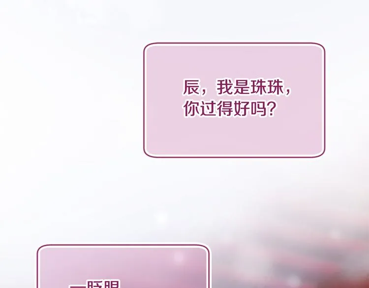 第19话 等他回家 第53页