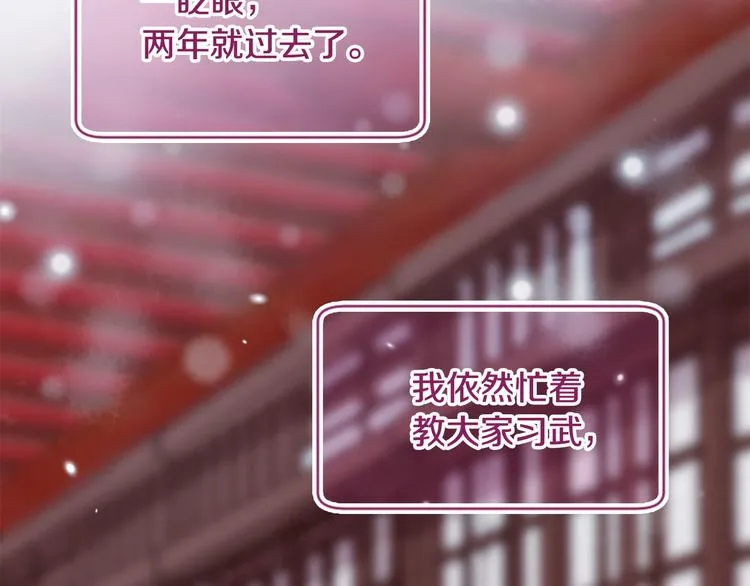 第19话 等他回家 第54页