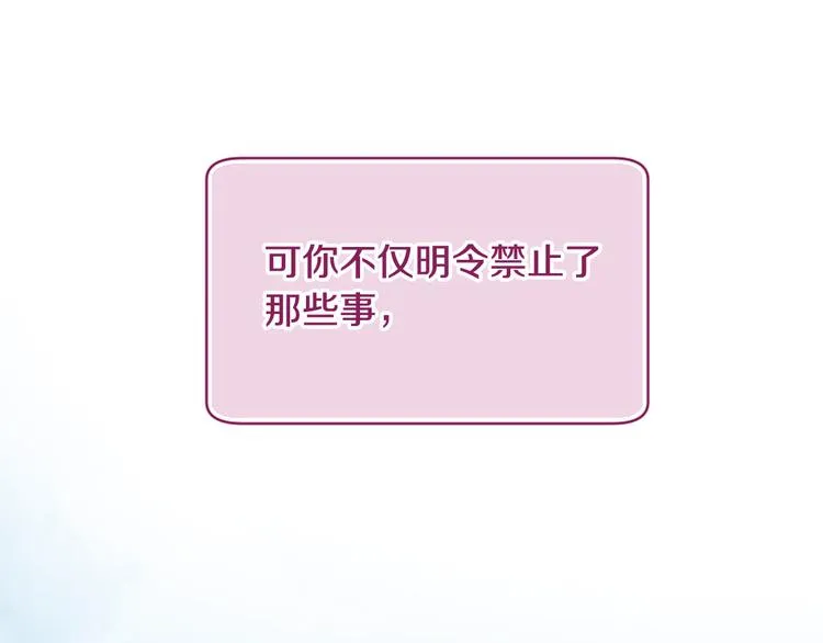 第19话 等他回家 第67页
