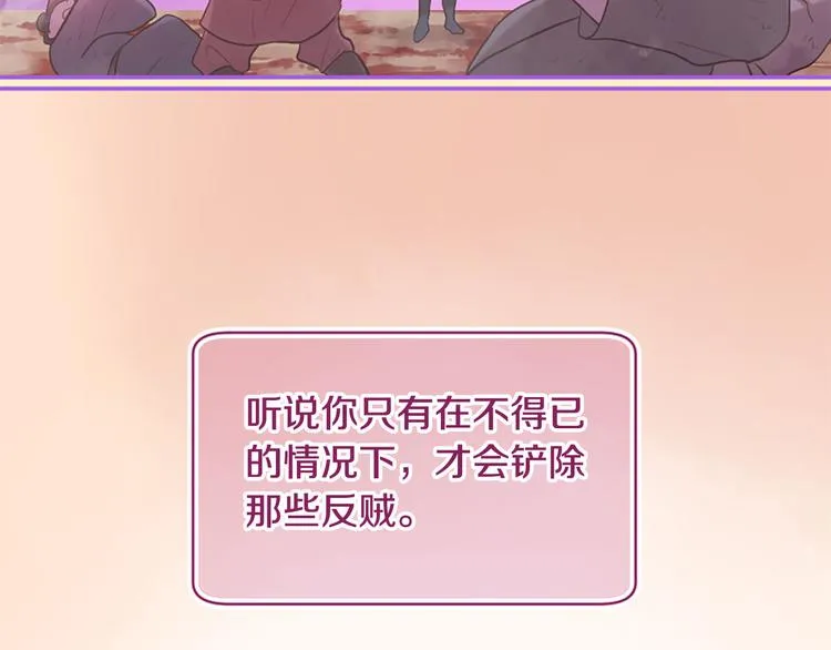 第19话 等他回家 第71页