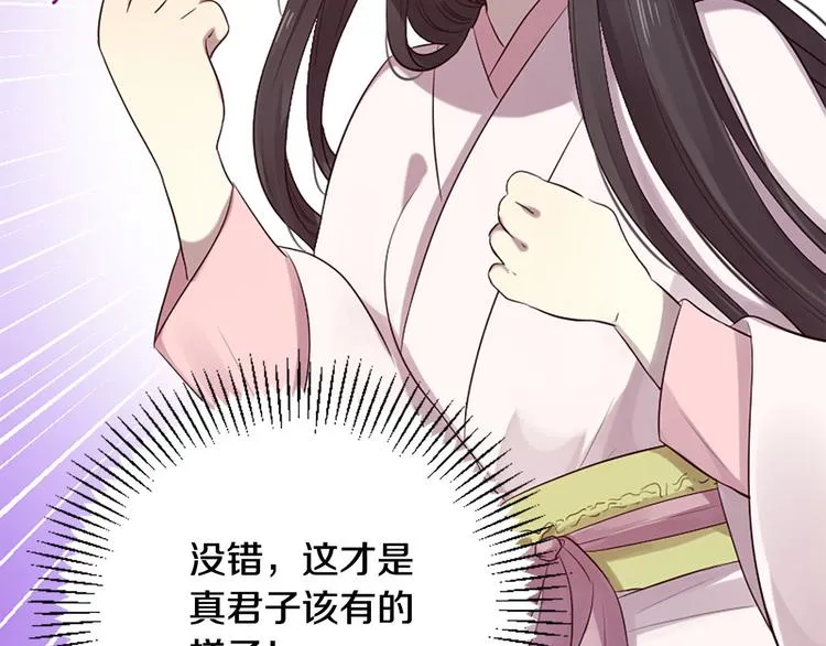 第19话 等他回家 第76页