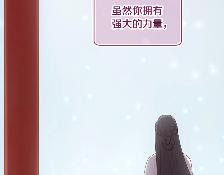 第19话 等他回家 第78页
