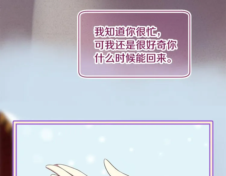 第19话 等他回家 第80页