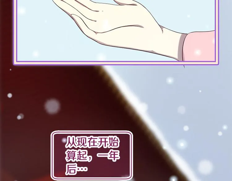 第19话 等他回家 第81页