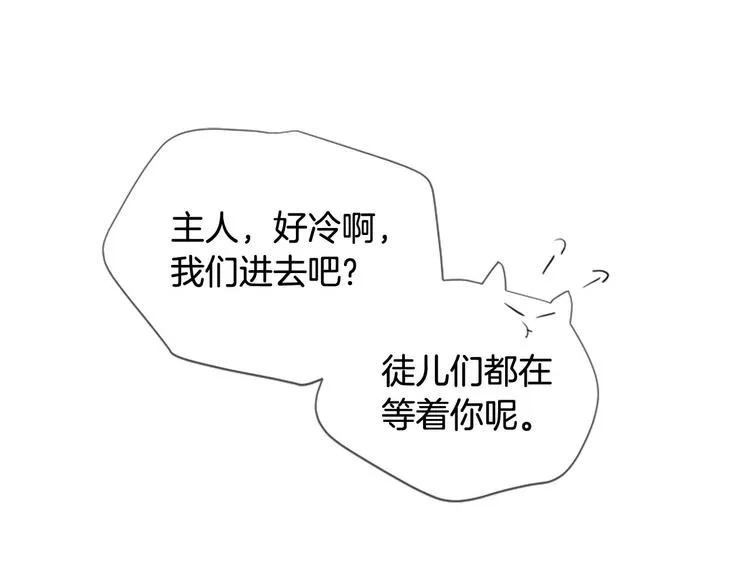 第19话 等他回家 第92页
