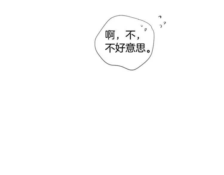 第19话 等他回家 第93页
