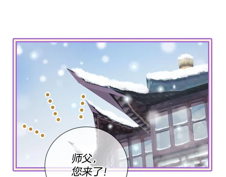 第19话 等他回家 第94页