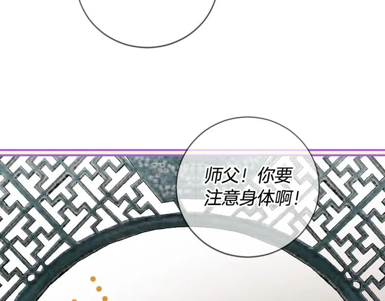 第19话 等他回家 第95页