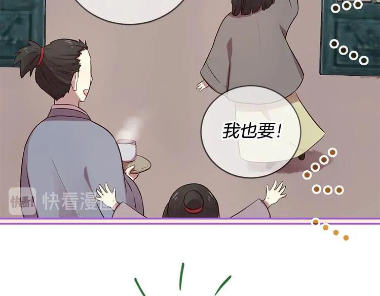 第19话 等他回家 第97页