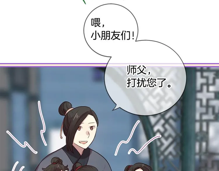 第19话 等他回家 第98页